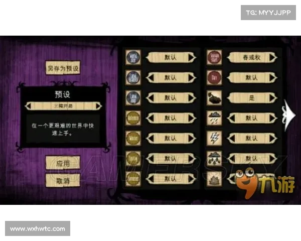 饥荒：电脑版中文设置指南